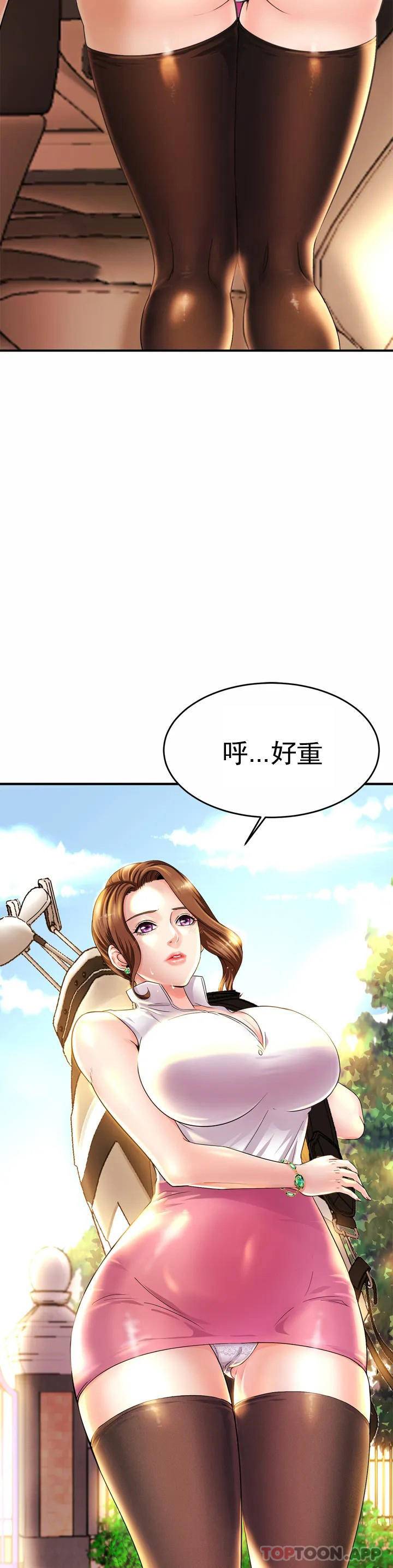 《親密的家庭》漫画 第1话-像使唤一条狗一样