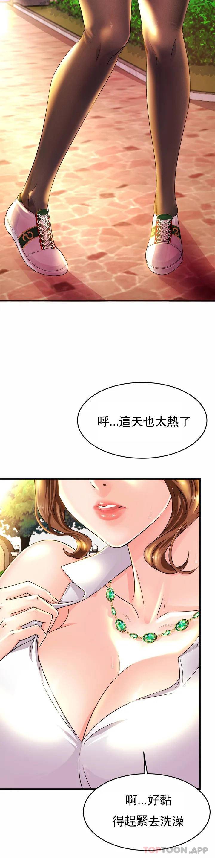 《親密的家庭》漫画 第1话-像使唤一条狗一样
