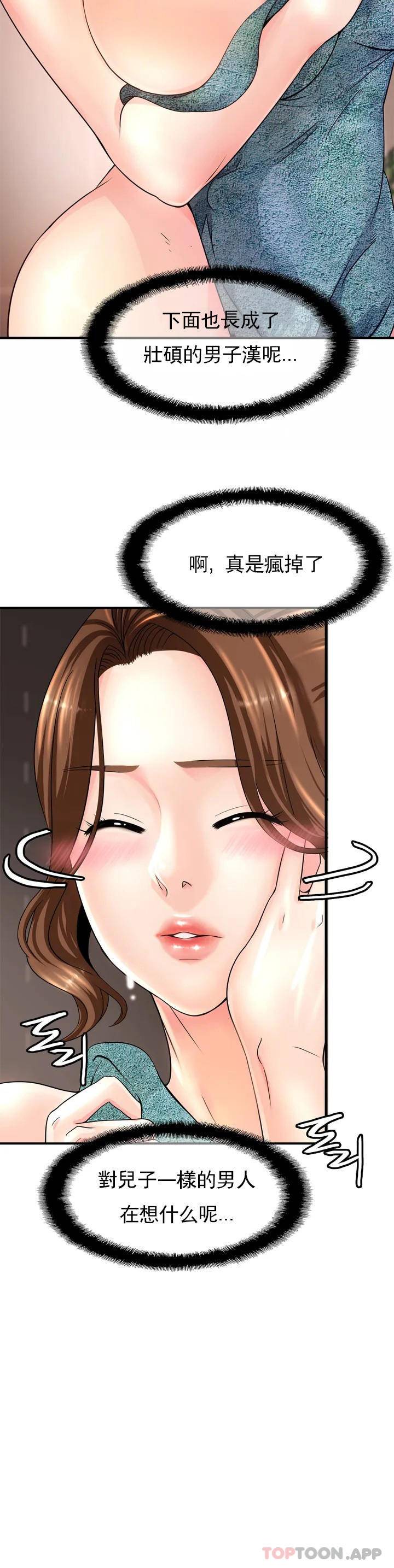 《親密的家庭》漫画 第1话-像使唤一条狗一样