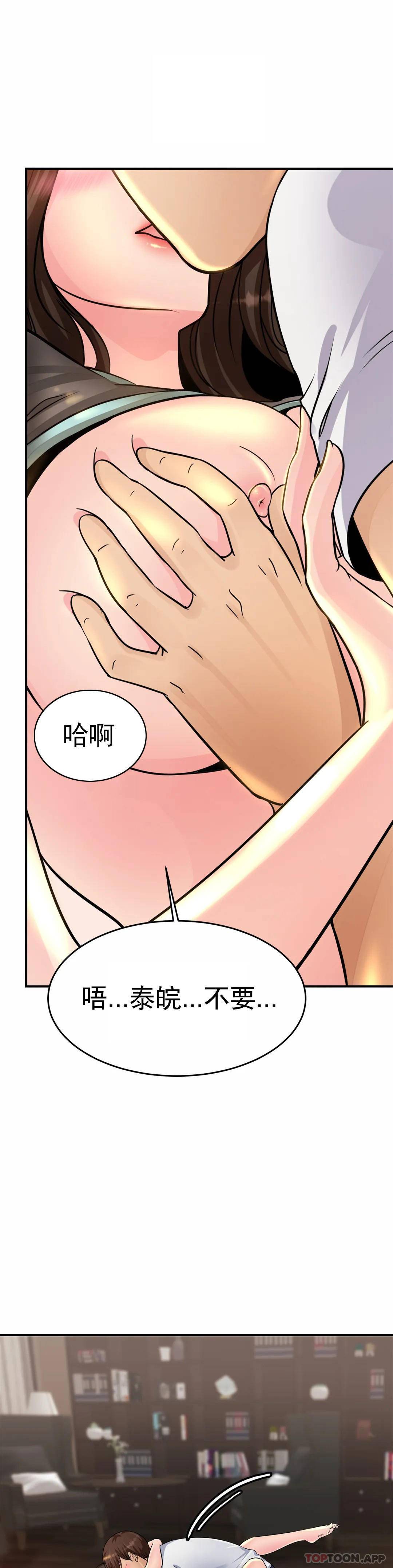《親密的家庭》漫画 第2话-身体好想要