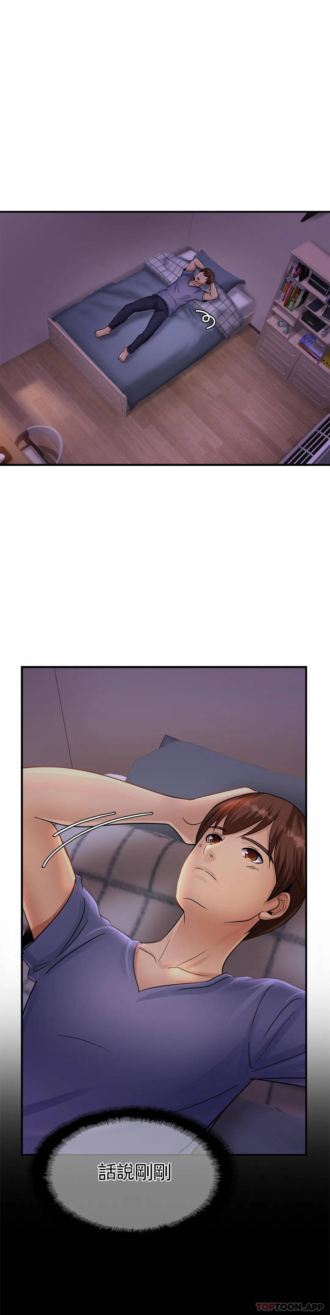 《親密的家庭》漫画 第2话-身体好想要