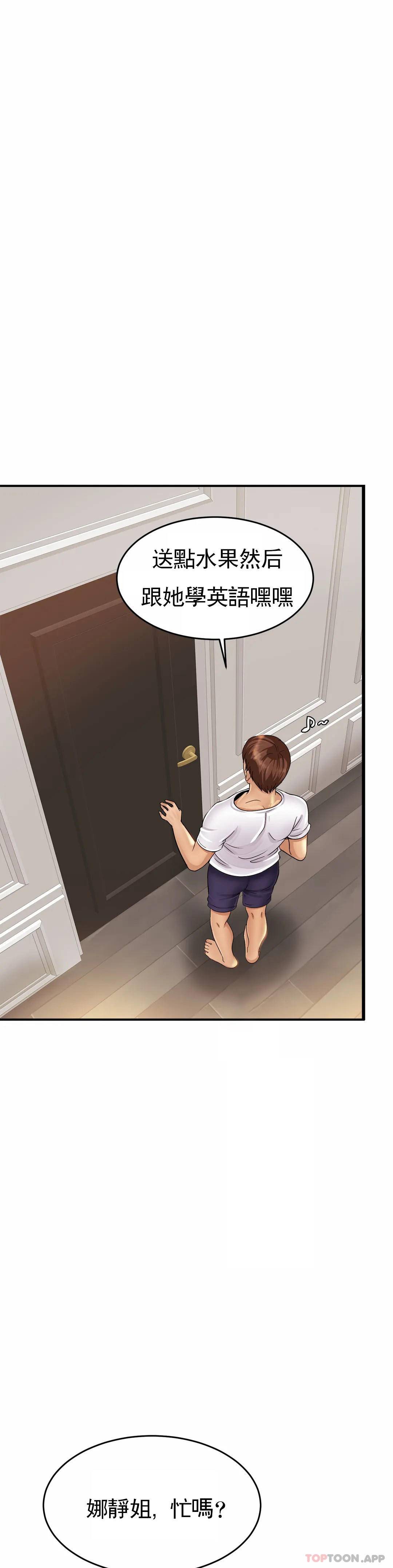 《親密的家庭》漫画 第2话-身体好想要