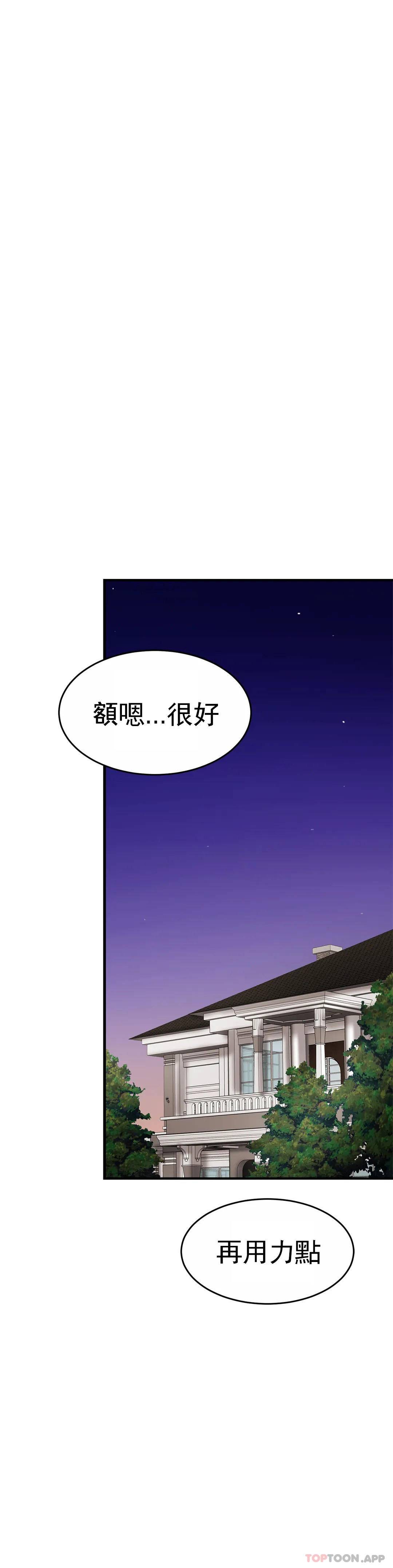 《親密的家庭》漫画 第2话-身体好想要