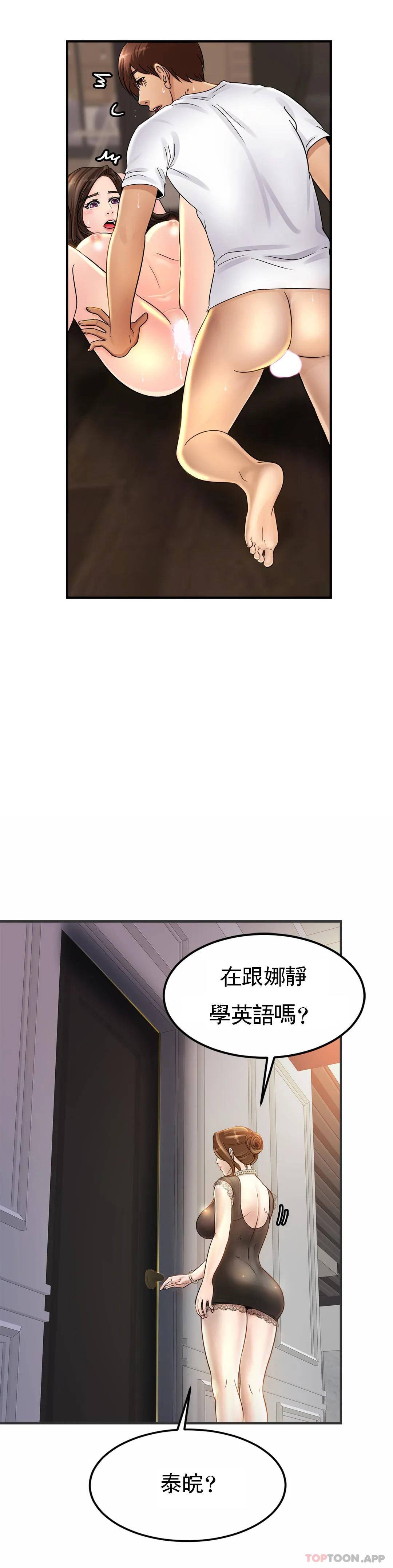 《親密的家庭》漫画 第2话-身体好想要