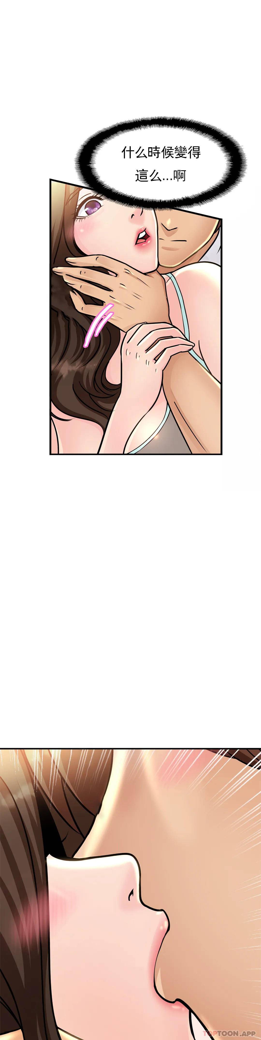 《親密的家庭》漫画 第2话-身体好想要