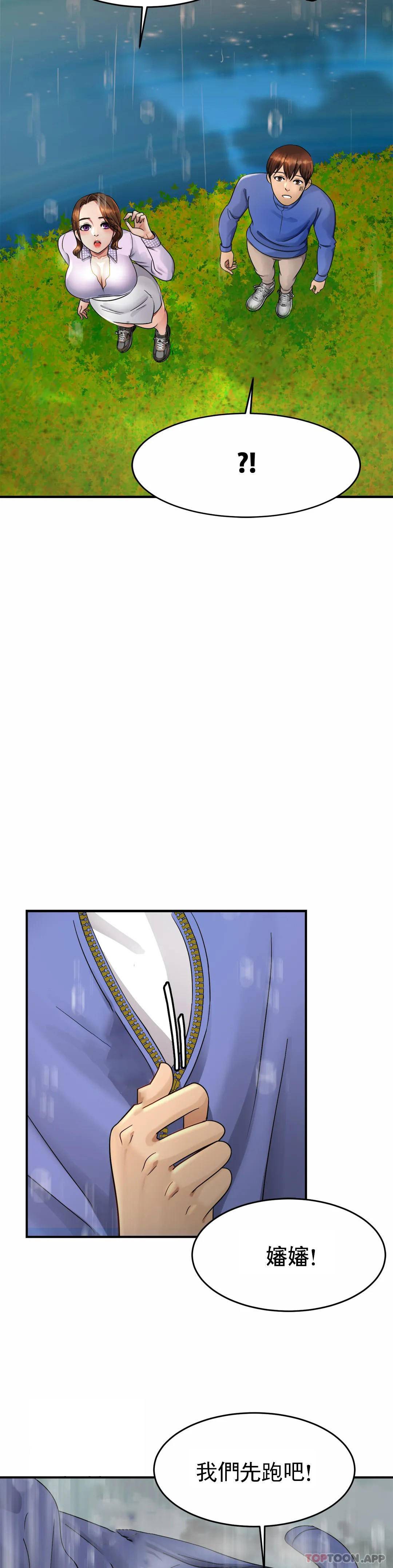 《親密的家庭》漫画 第3话-难道是去酒店？