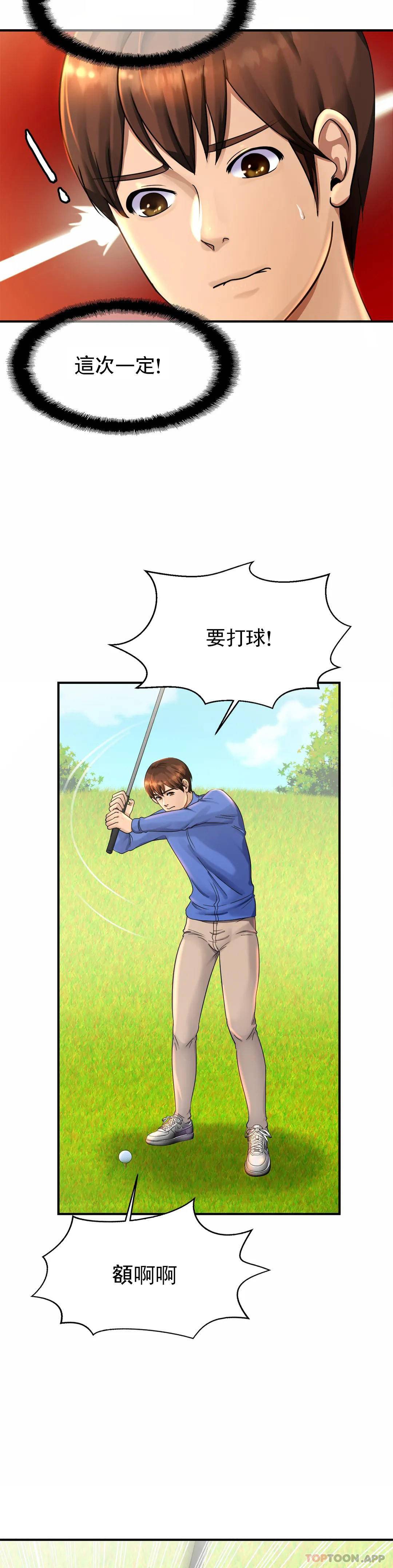《親密的家庭》漫画 第3话-难道是去酒店？