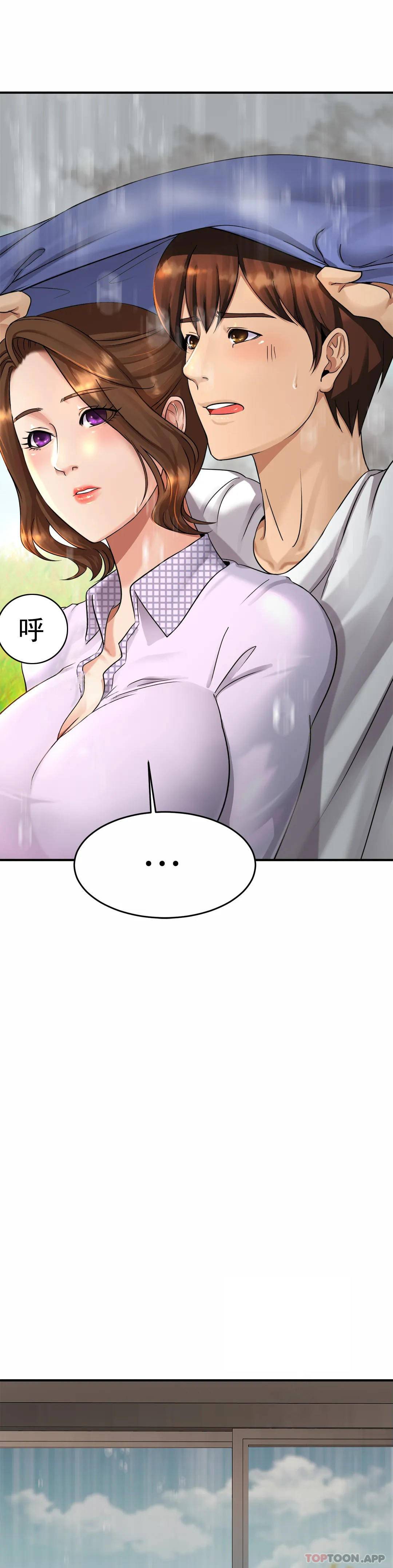 《親密的家庭》漫画 第3话-难道是去酒店？