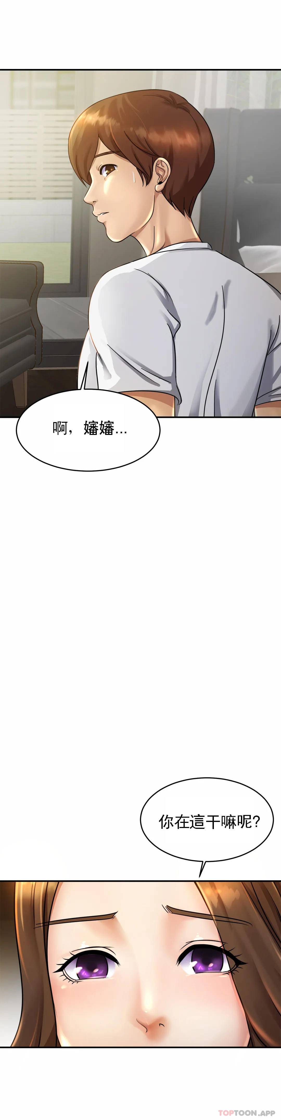 《親密的家庭》漫画 第3话-难道是去酒店？