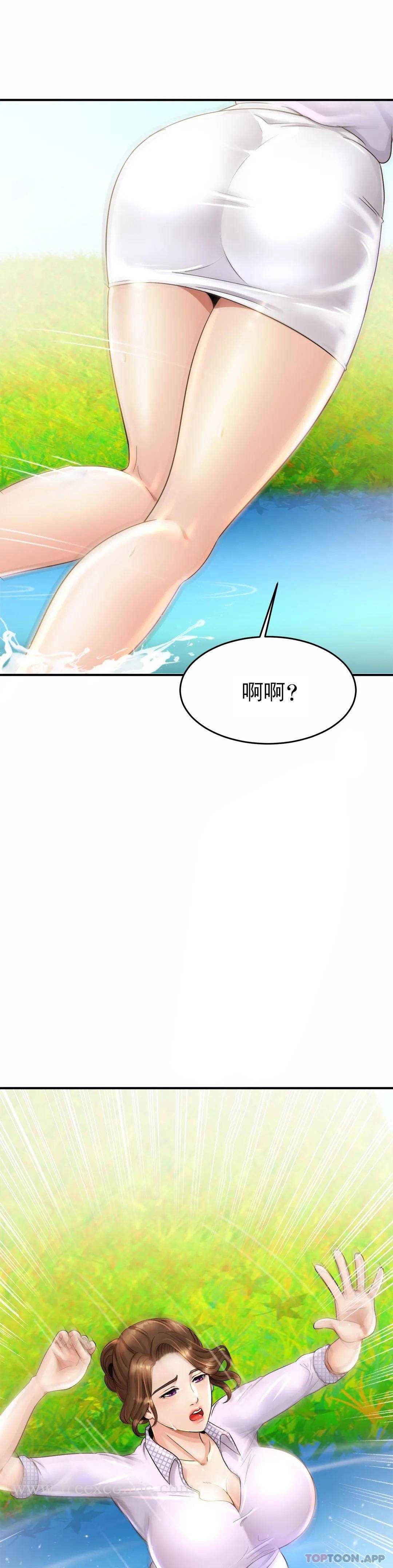 《親密的家庭》漫画 第3话-难道是去酒店？