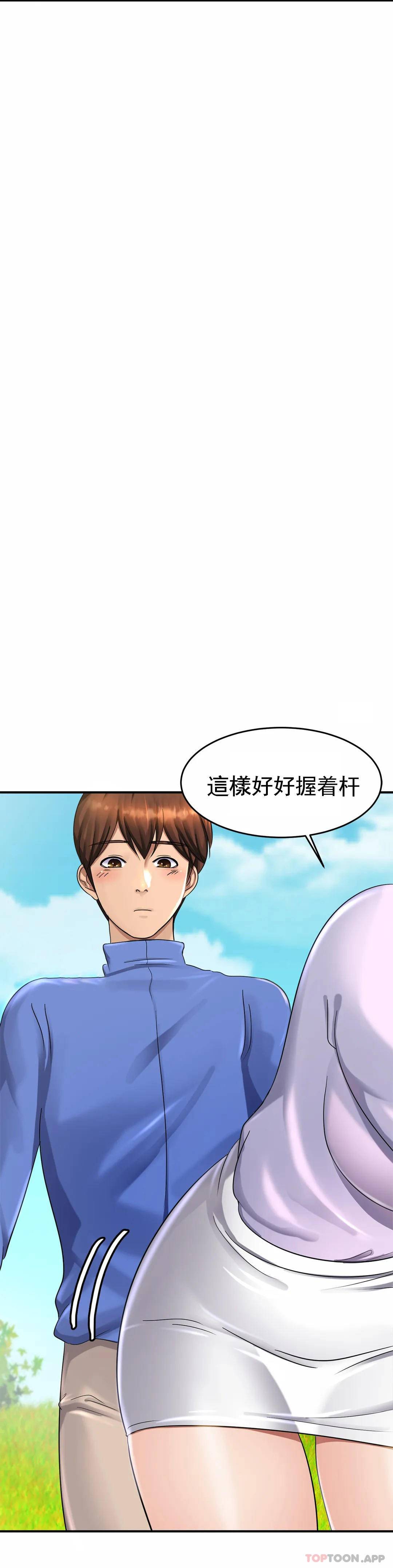《親密的家庭》漫画 第3话-难道是去酒店？