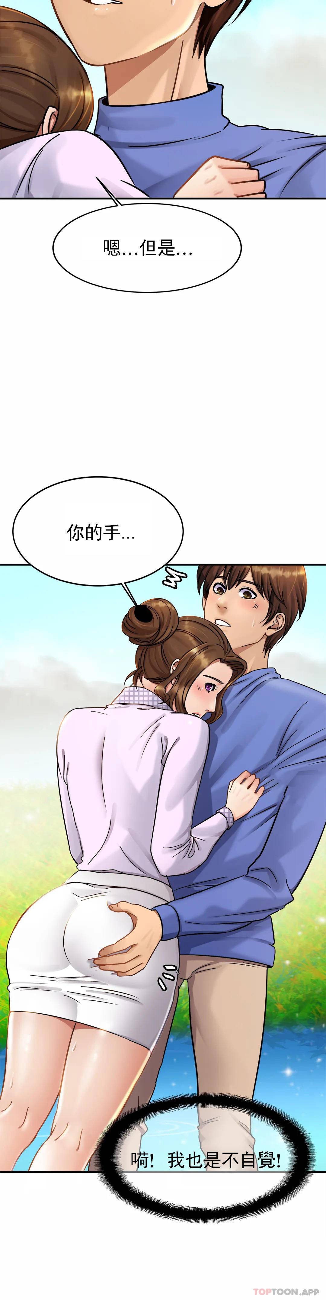 《親密的家庭》漫画 第3话-难道是去酒店？