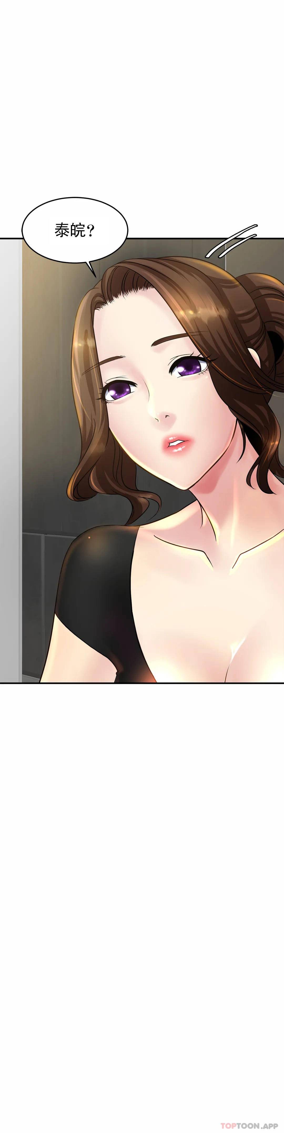 《親密的家庭》漫画 第3话-难道是去酒店？