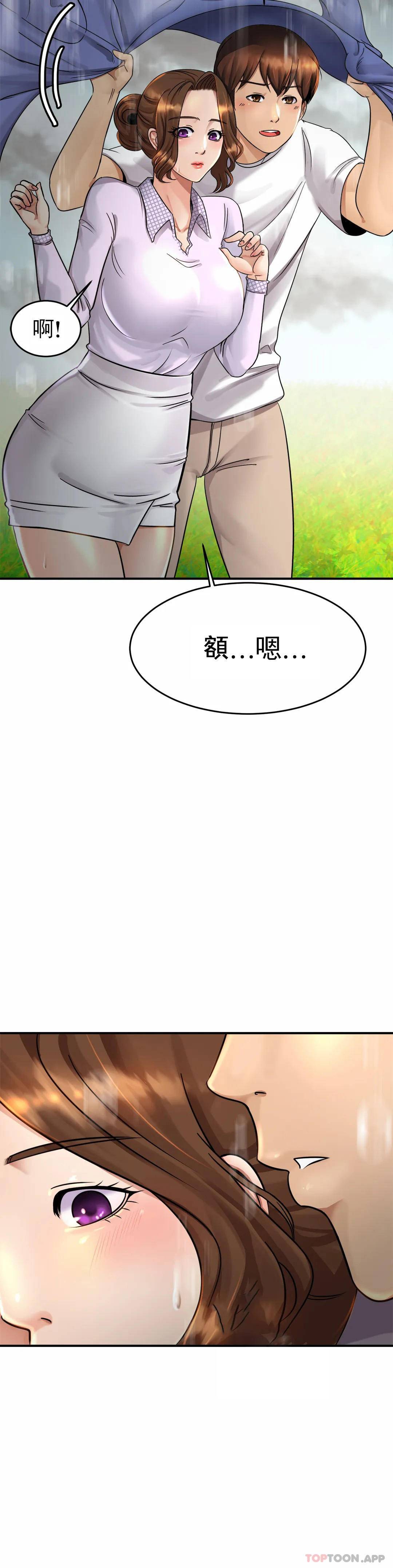 《親密的家庭》漫画 第3话-难道是去酒店？