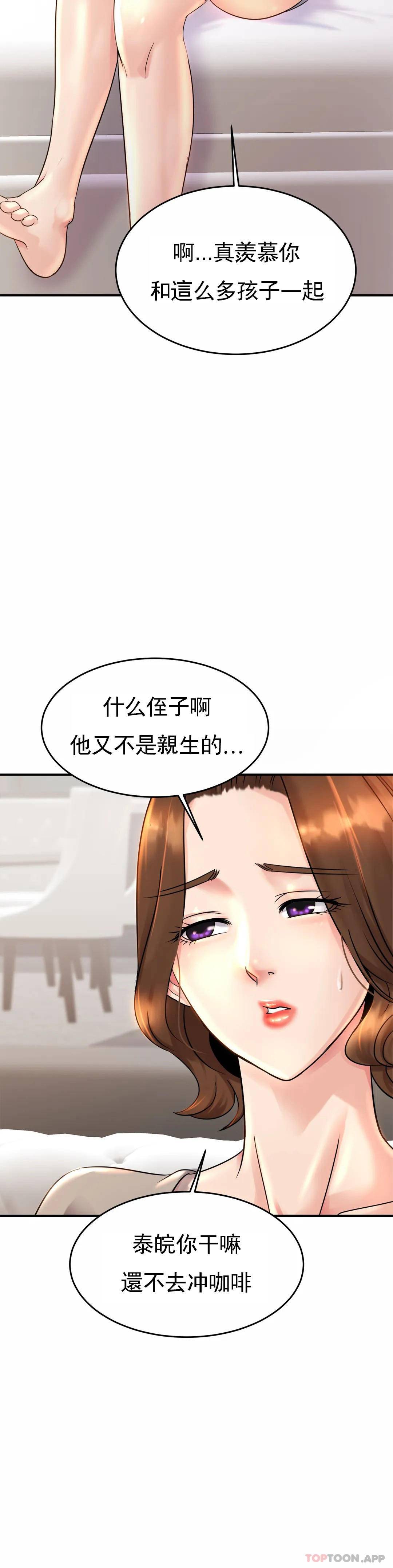 《親密的家庭》漫画 第3话-难道是去酒店？