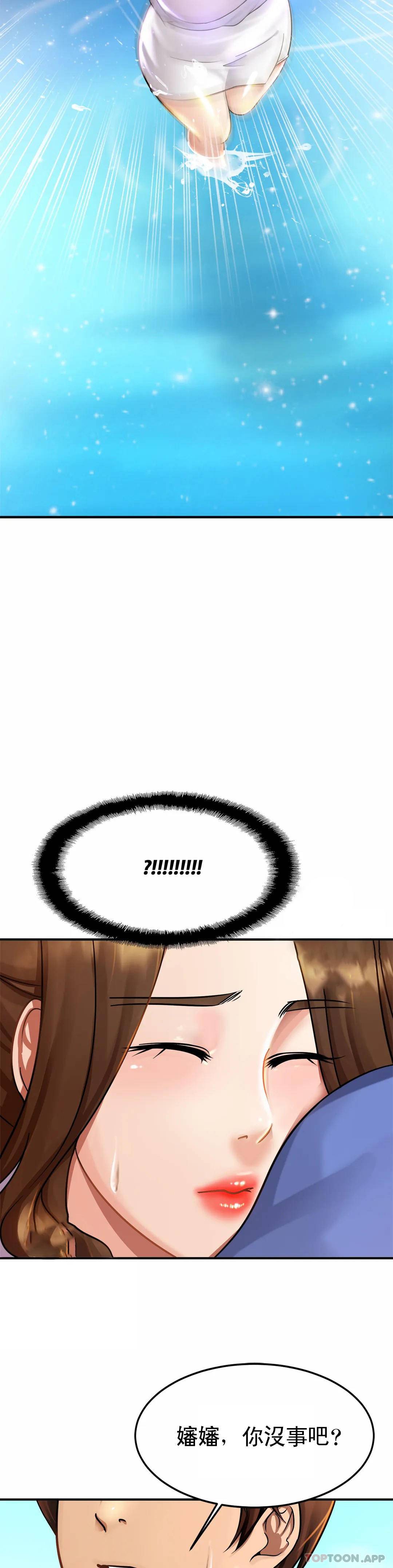 《親密的家庭》漫画 第3话-难道是去酒店？