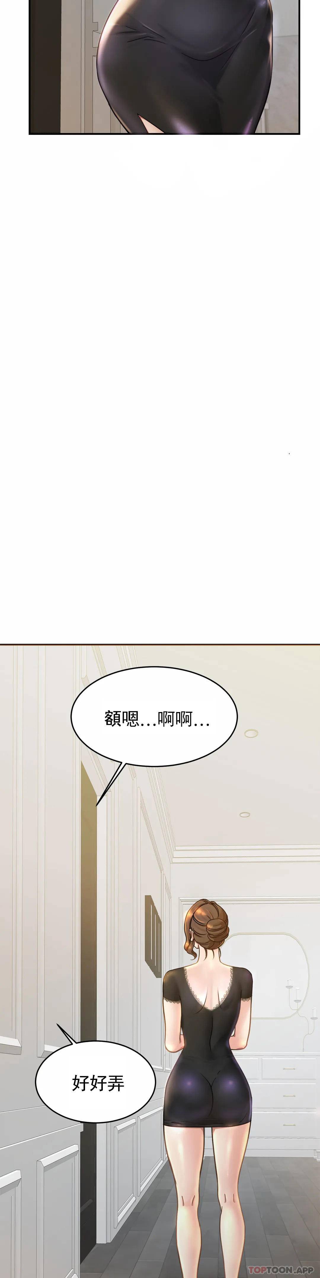 《親密的家庭》漫画 第3话-难道是去酒店？