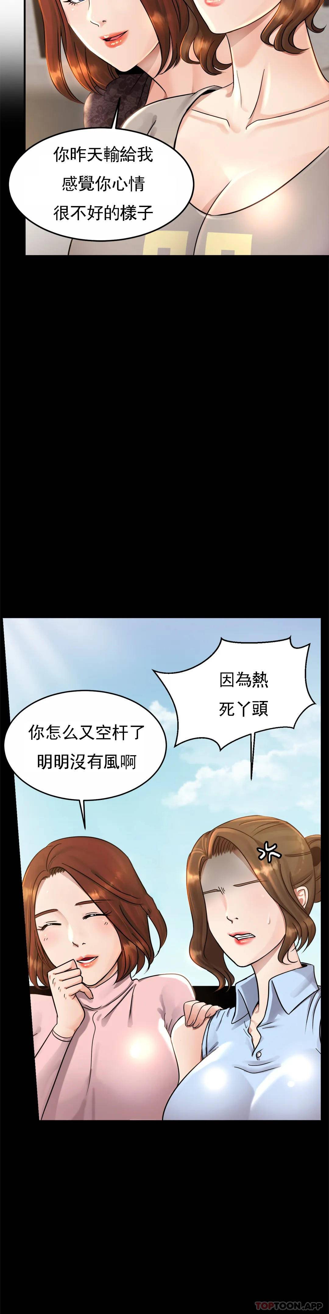 《親密的家庭》漫画 第3话-难道是去酒店？