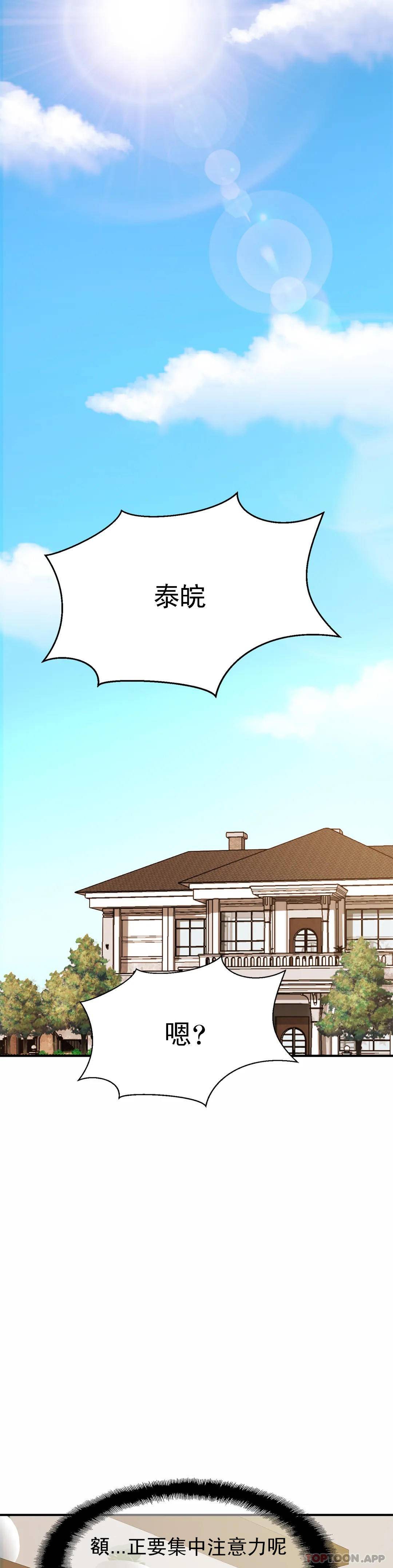《親密的家庭》漫画 第3话-难道是去酒店？
