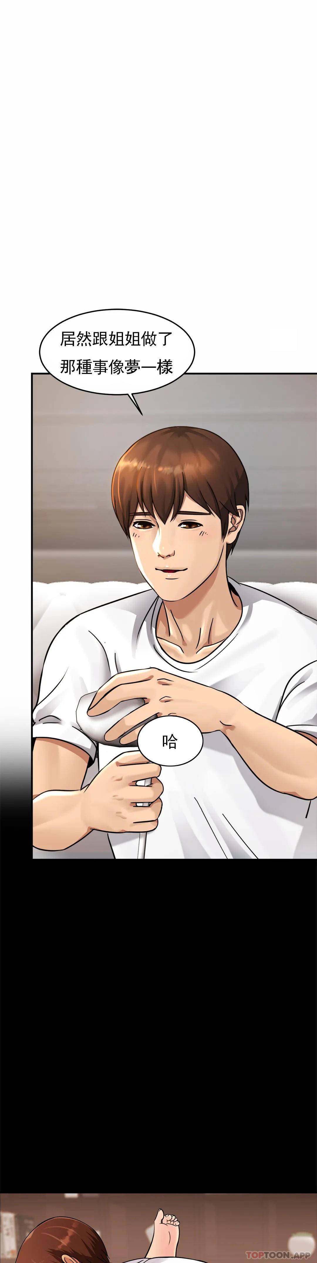 《親密的家庭》漫画 第3话-难道是去酒店？