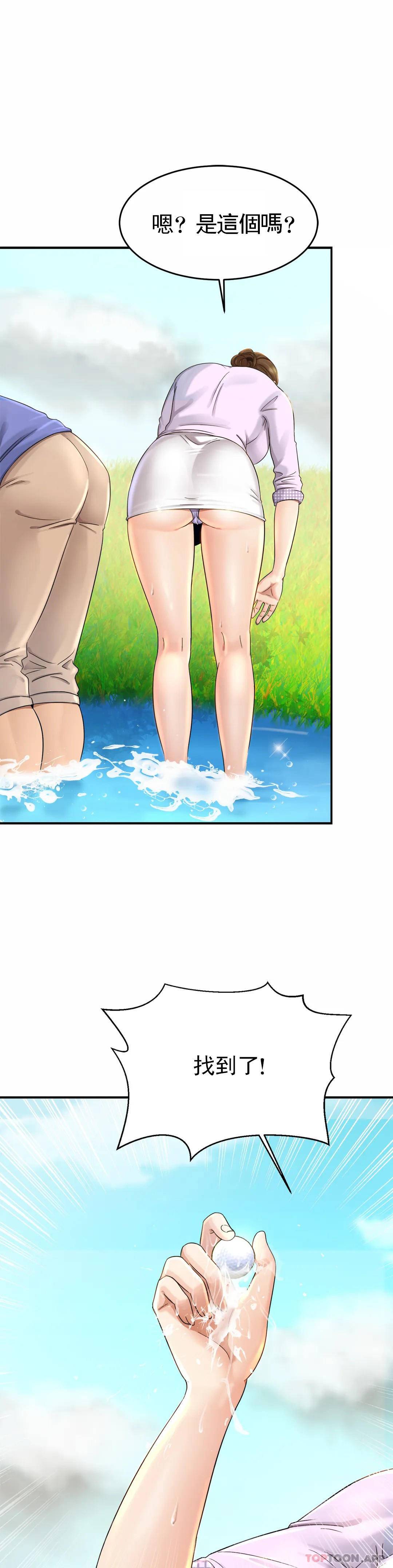 《親密的家庭》漫画 第3话-难道是去酒店？