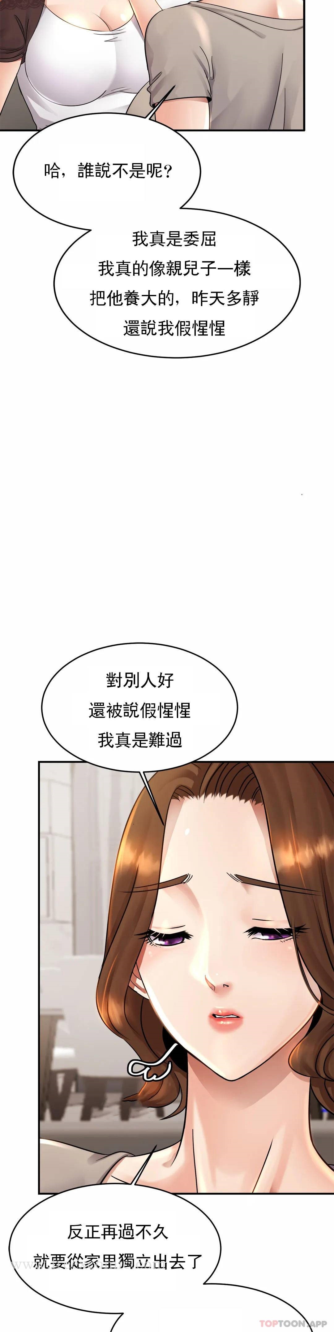 《親密的家庭》漫画 第3话-难道是去酒店？
