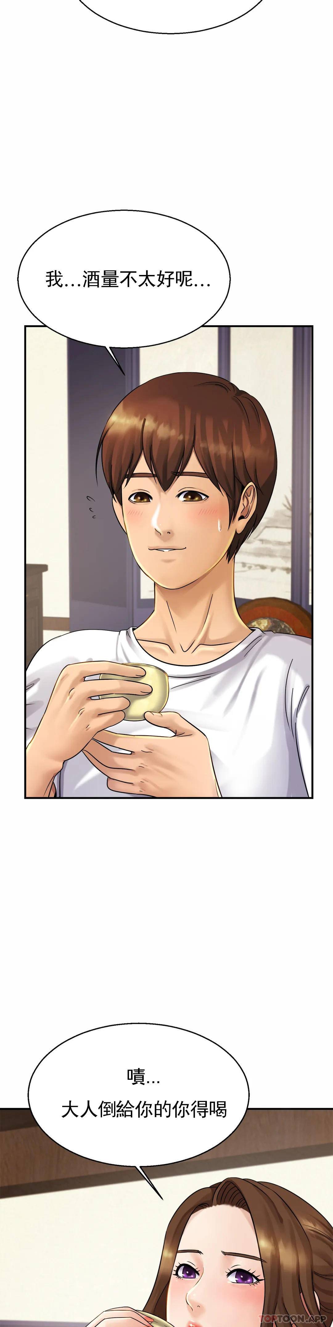 《親密的家庭》漫画 第4话-真的去酒店