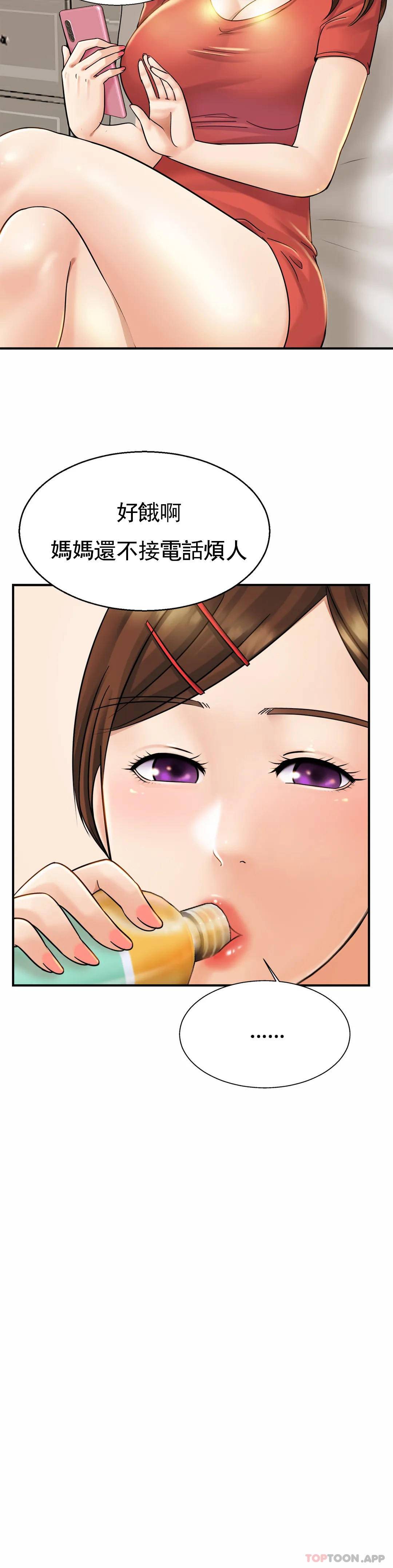 《親密的家庭》漫画 第4话-真的去酒店