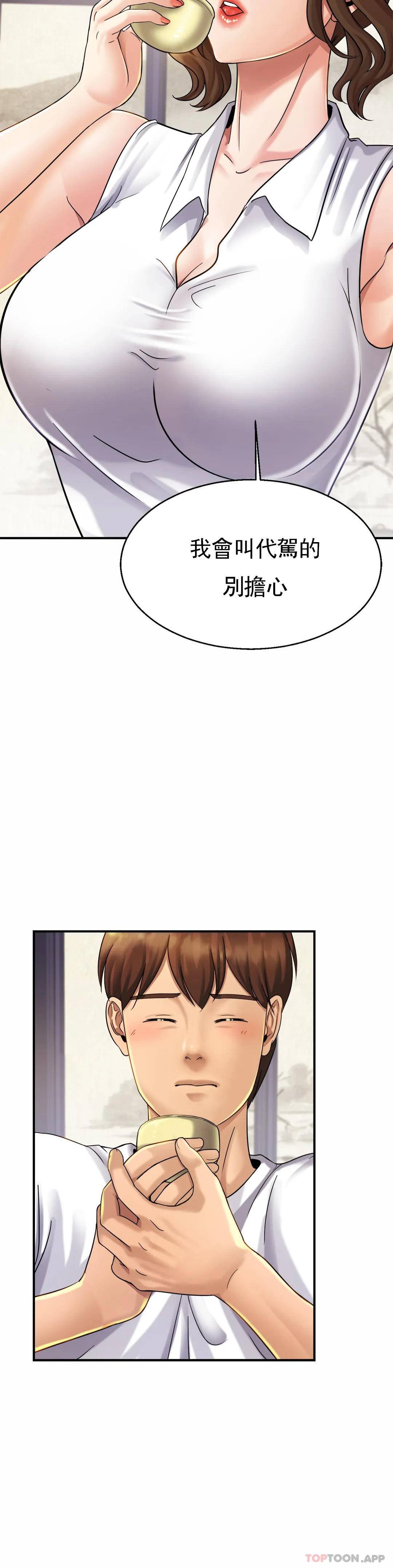 《親密的家庭》漫画 第4话-真的去酒店