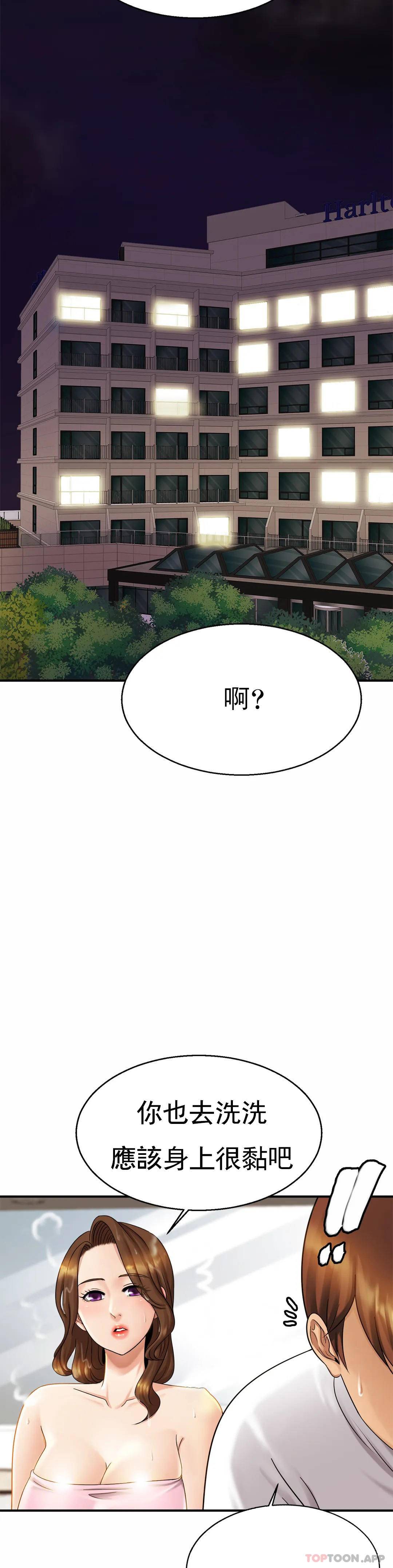 《親密的家庭》漫画 第4话-真的去酒店
