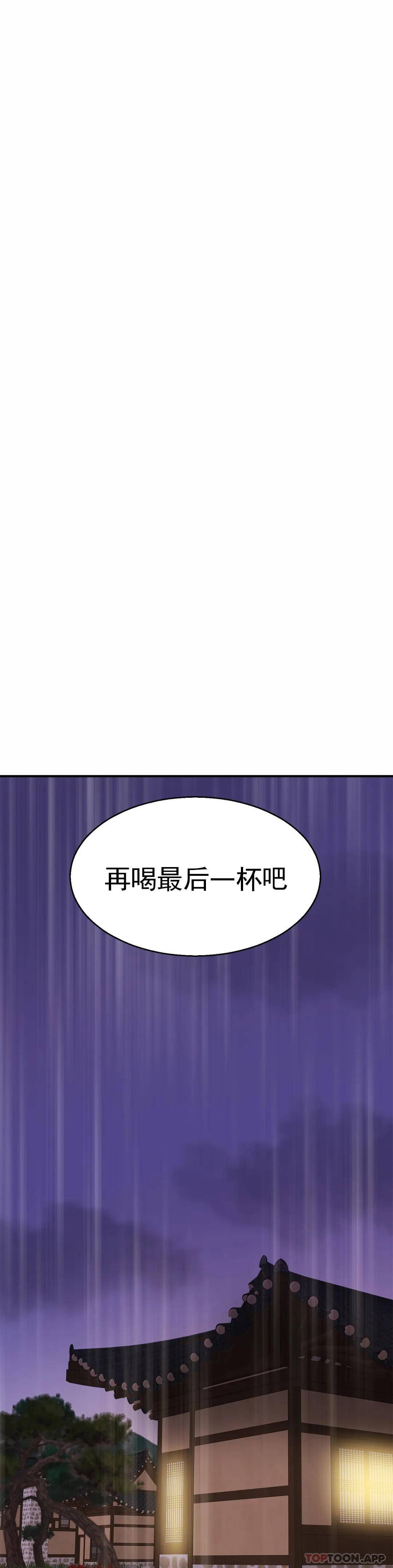 《親密的家庭》漫画 第4话-真的去酒店