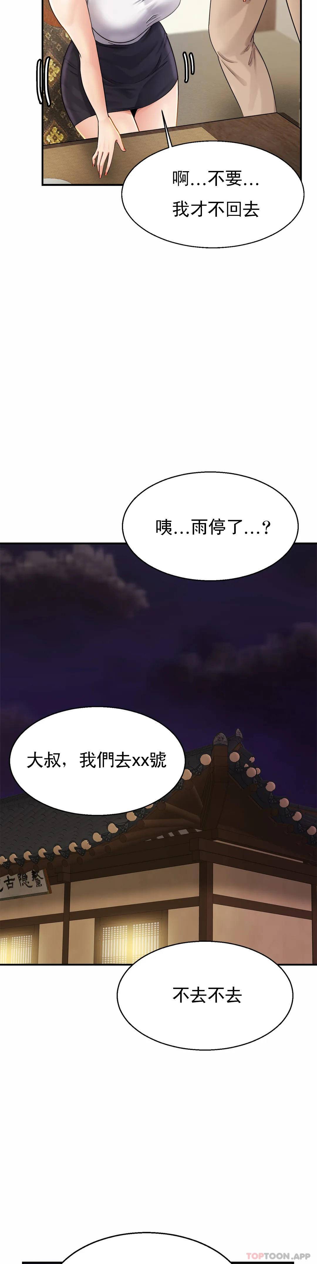 《親密的家庭》漫画 第4话-真的去酒店