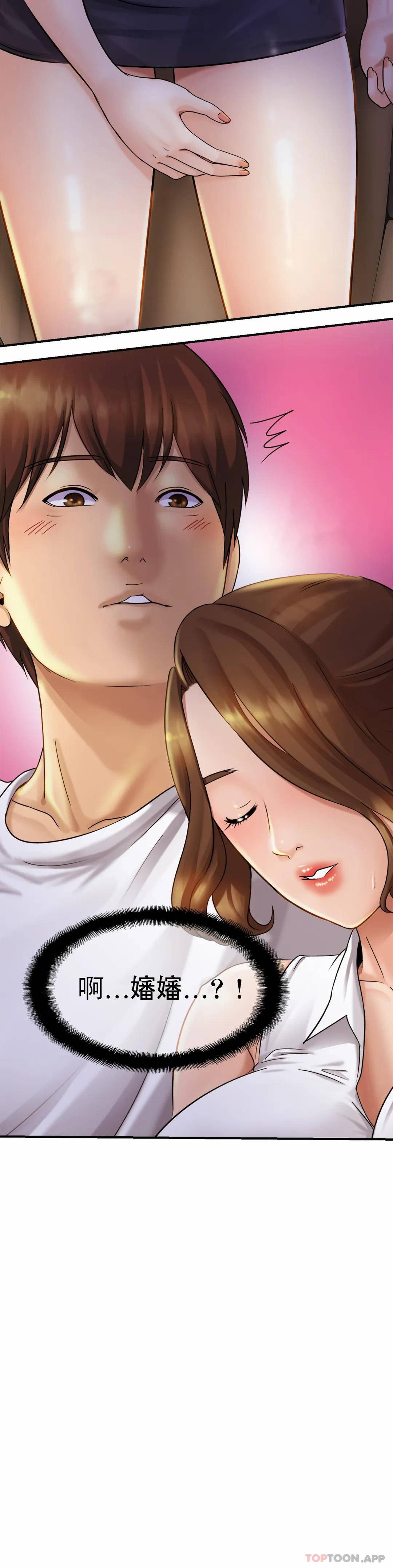 《親密的家庭》漫画 第4话-真的去酒店