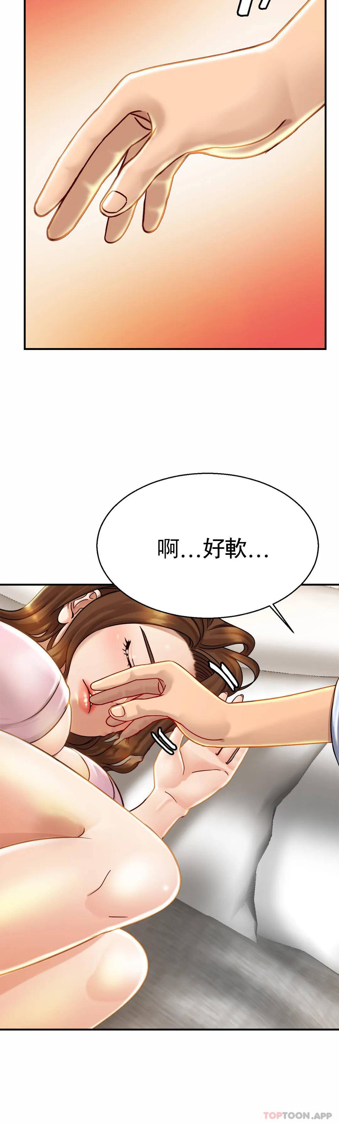 《親密的家庭》漫画 第4话-真的去酒店