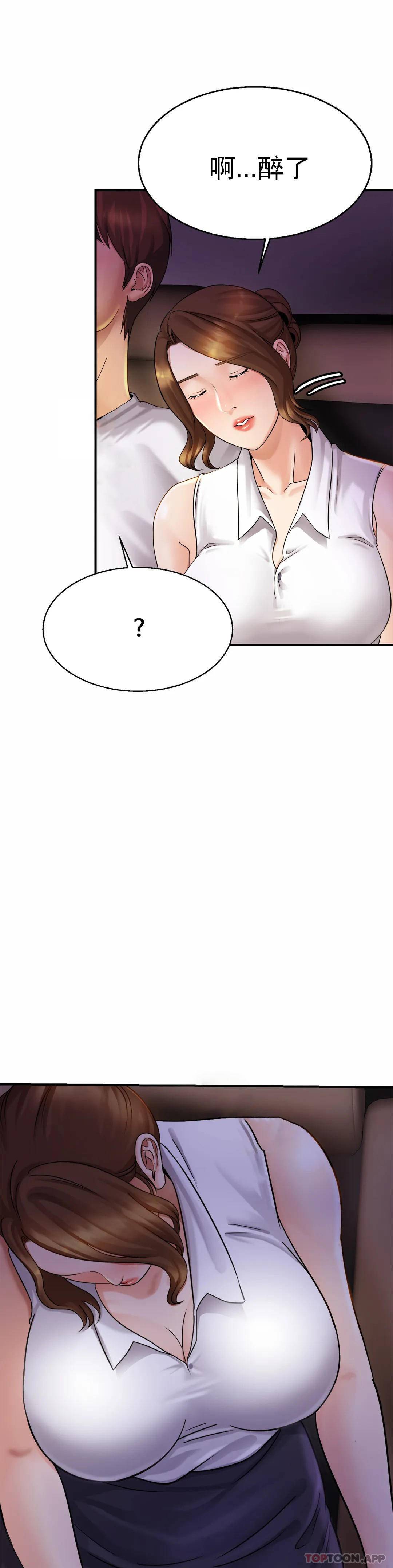 《親密的家庭》漫画 第4话-真的去酒店