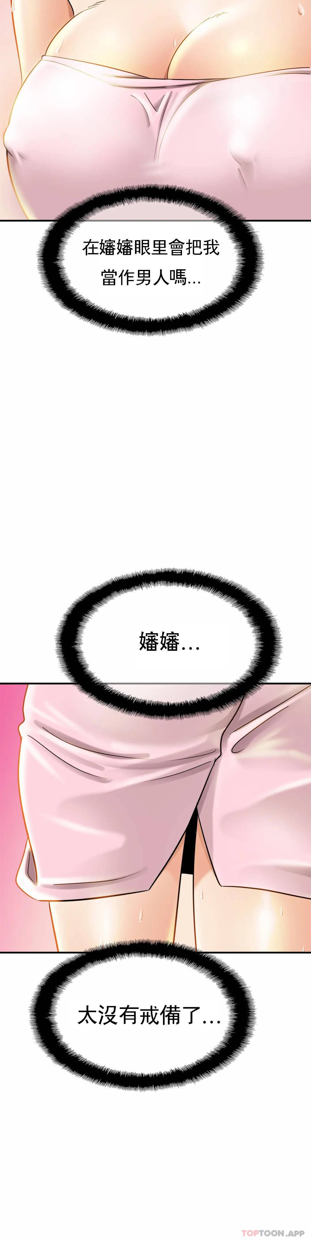 《親密的家庭》漫画 第4话-真的去酒店