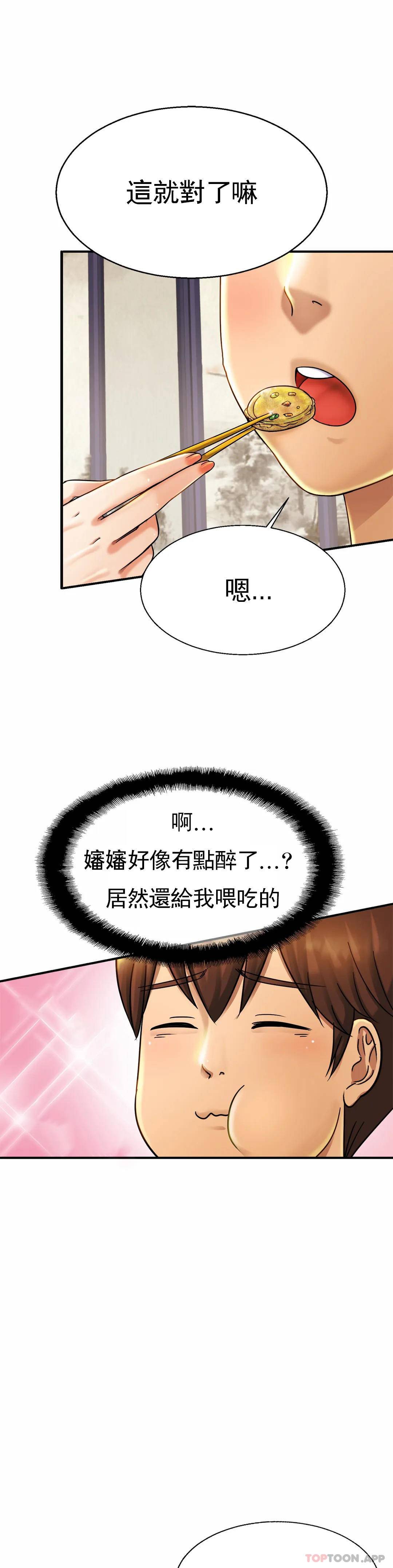 《親密的家庭》漫画 第4话-真的去酒店
