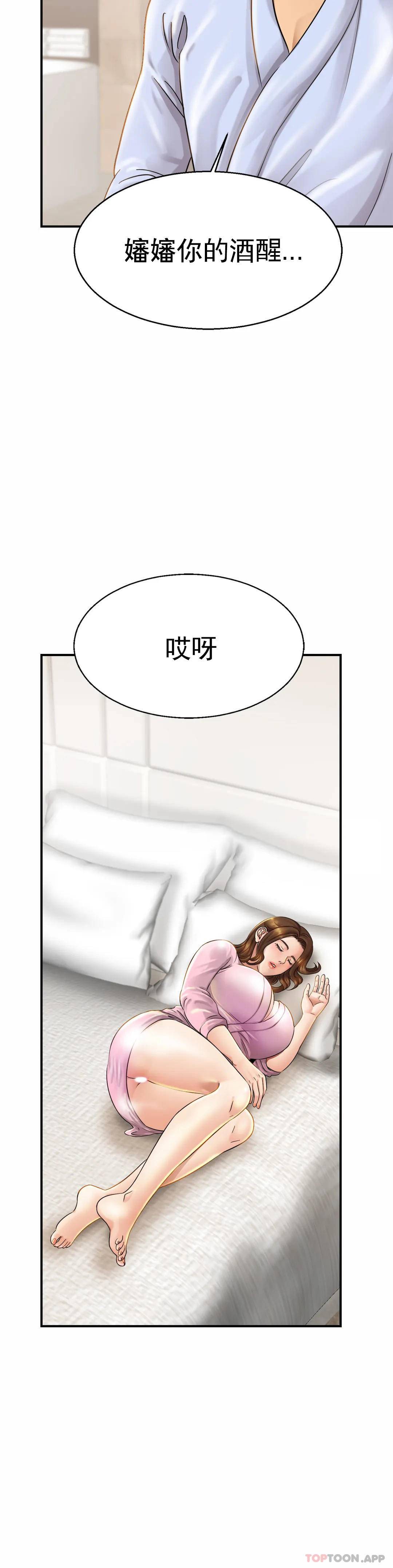 《親密的家庭》漫画 第4话-真的去酒店