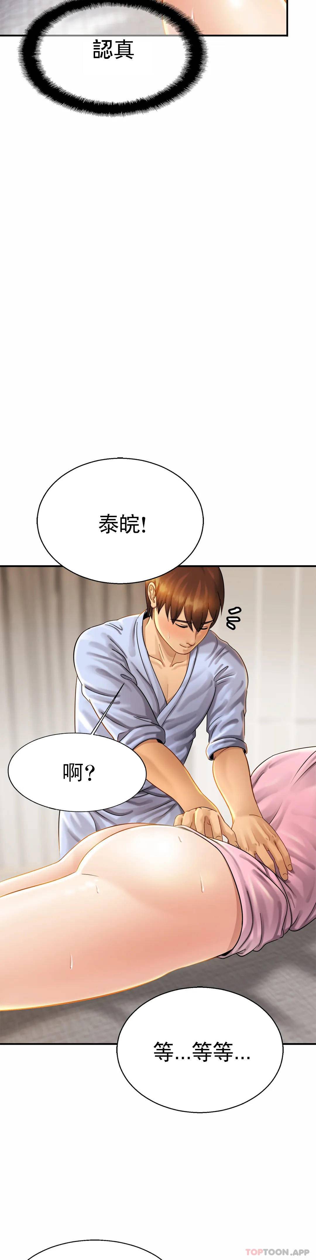 《親密的家庭》漫画 第5话-前面也要摸一摸