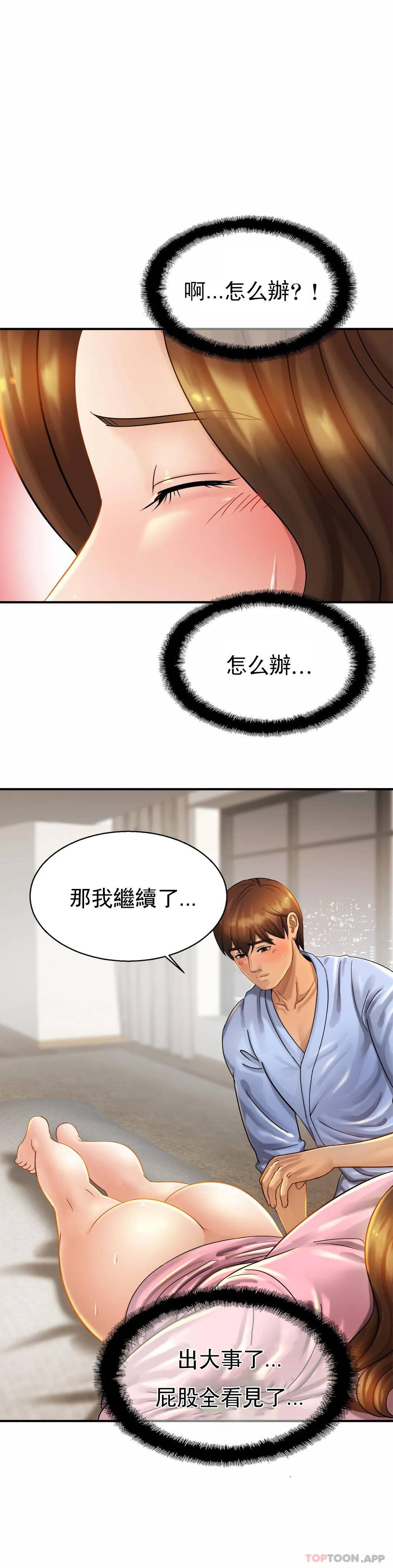 《親密的家庭》漫画 第5话-前面也要摸一摸
