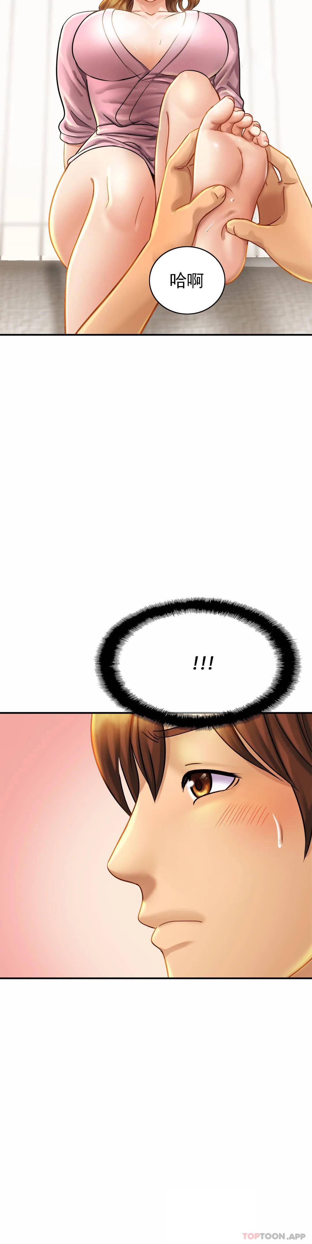 《親密的家庭》漫画 第5话-前面也要摸一摸