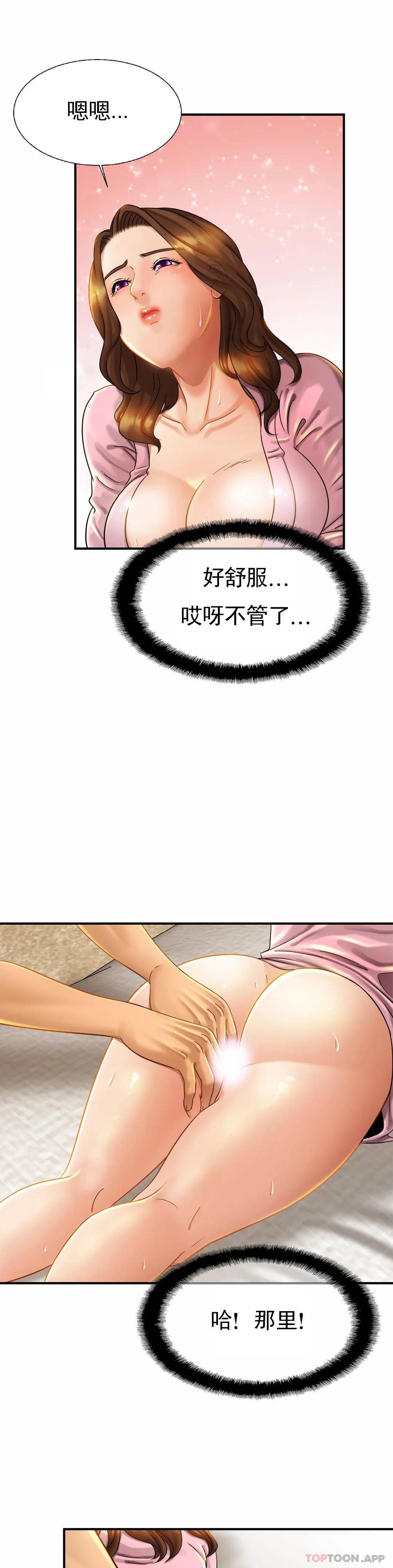 《親密的家庭》漫画 第5话-前面也要摸一摸