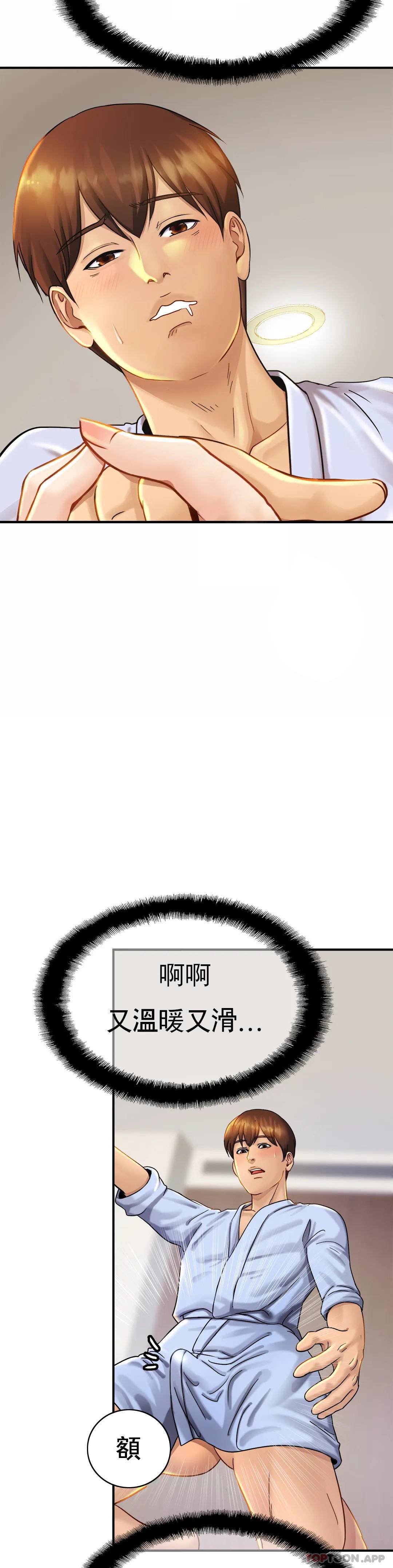 《親密的家庭》漫画 第5话-前面也要摸一摸