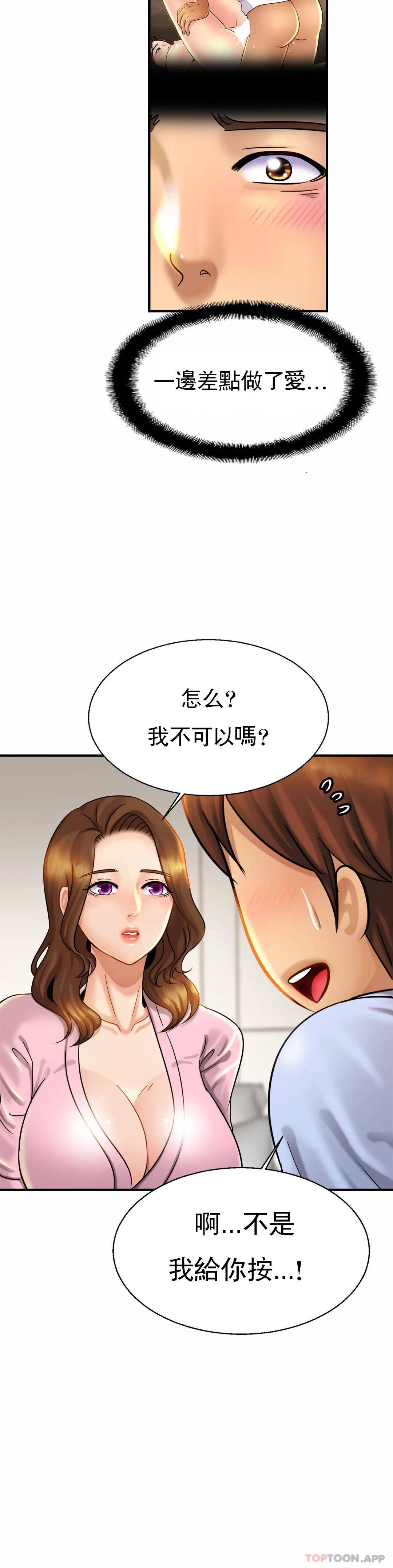 《親密的家庭》漫画 第5话-前面也要摸一摸