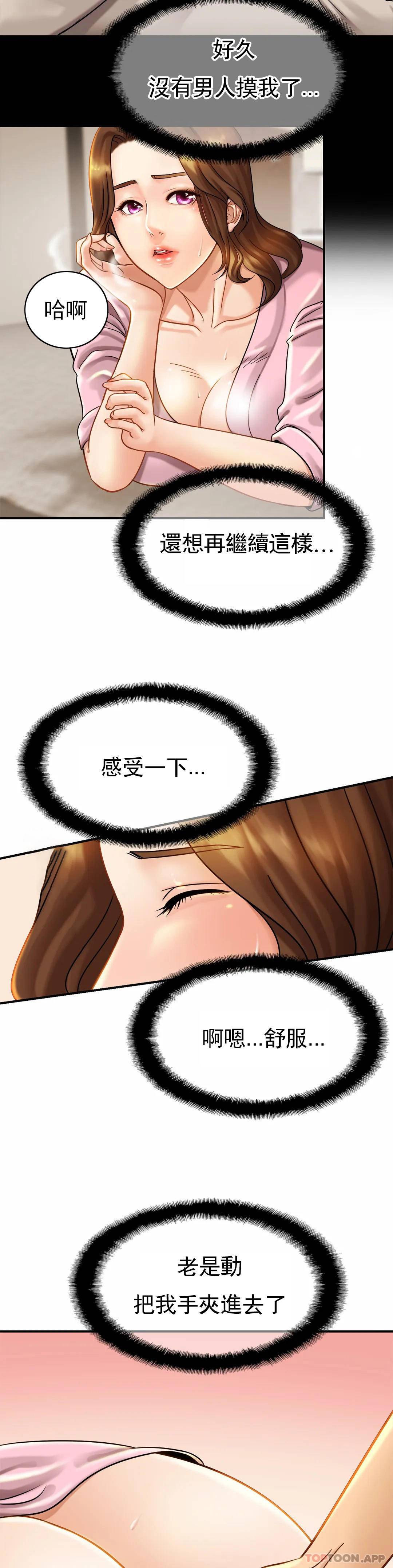 《親密的家庭》漫画 第5话-前面也要摸一摸