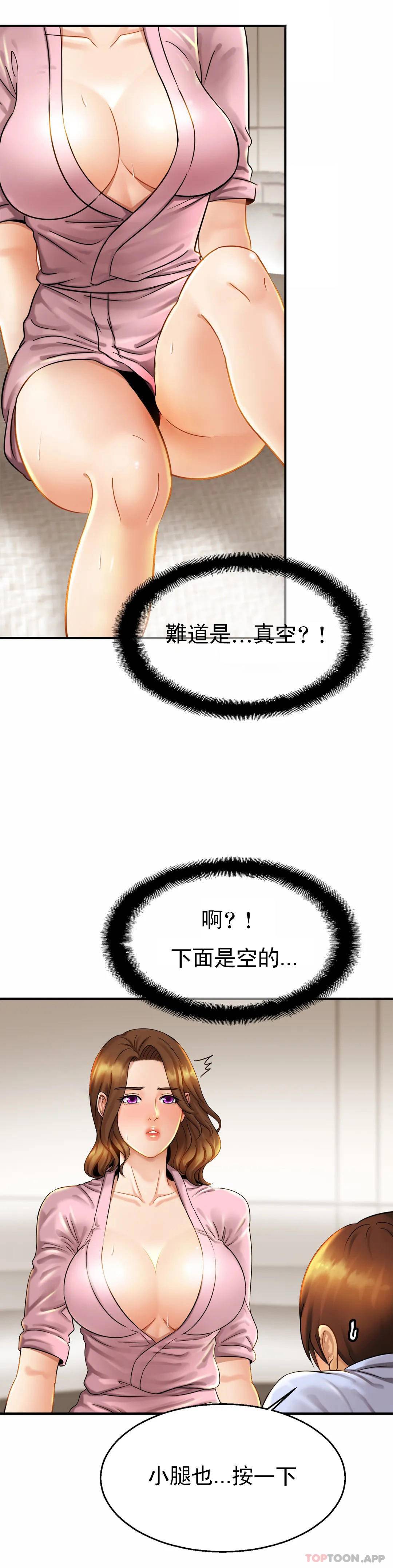 《親密的家庭》漫画 第5话-前面也要摸一摸