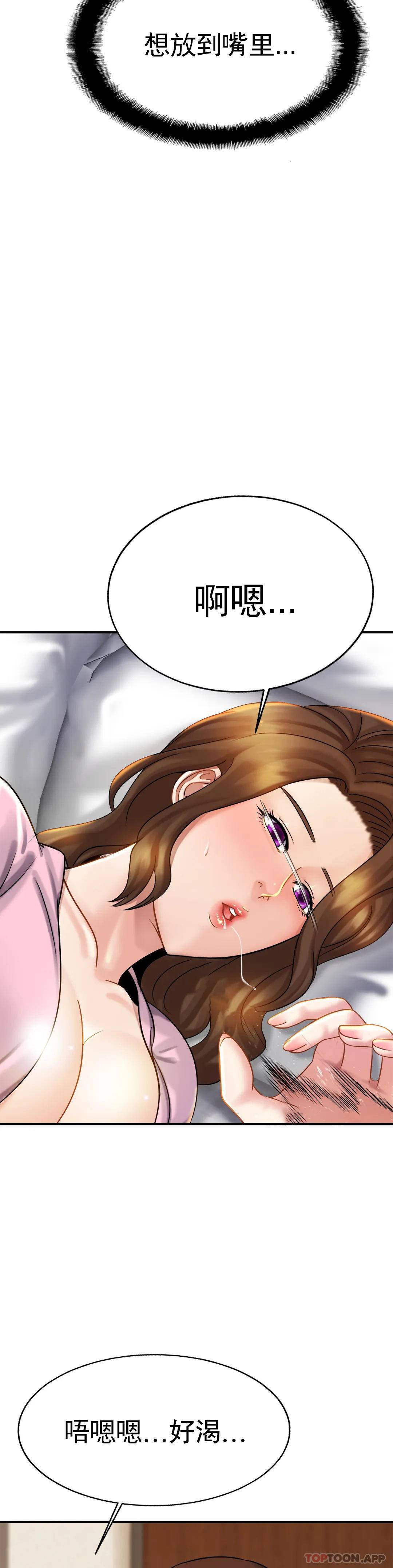 《親密的家庭》漫画 第5话-前面也要摸一摸