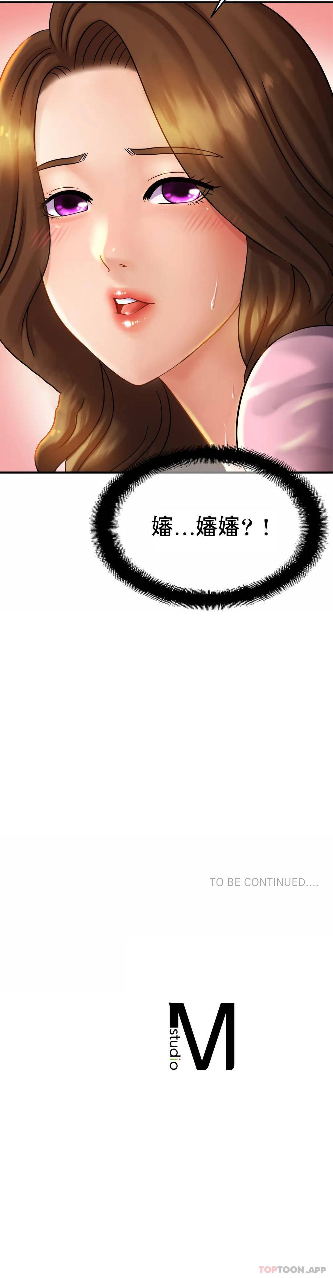 《親密的家庭》漫画 第5话-前面也要摸一摸