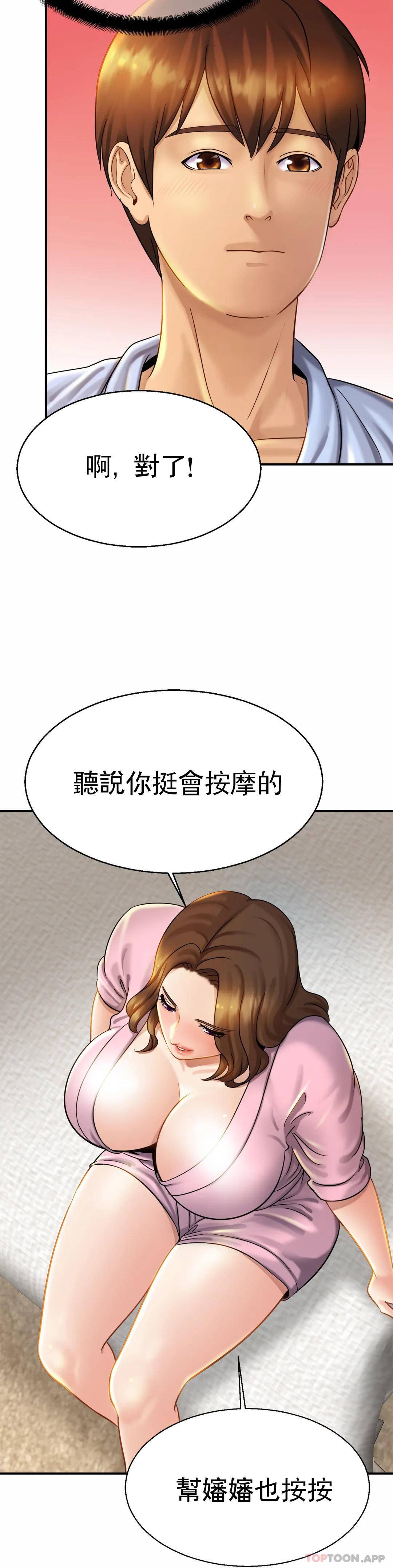 《親密的家庭》漫画 第5话-前面也要摸一摸