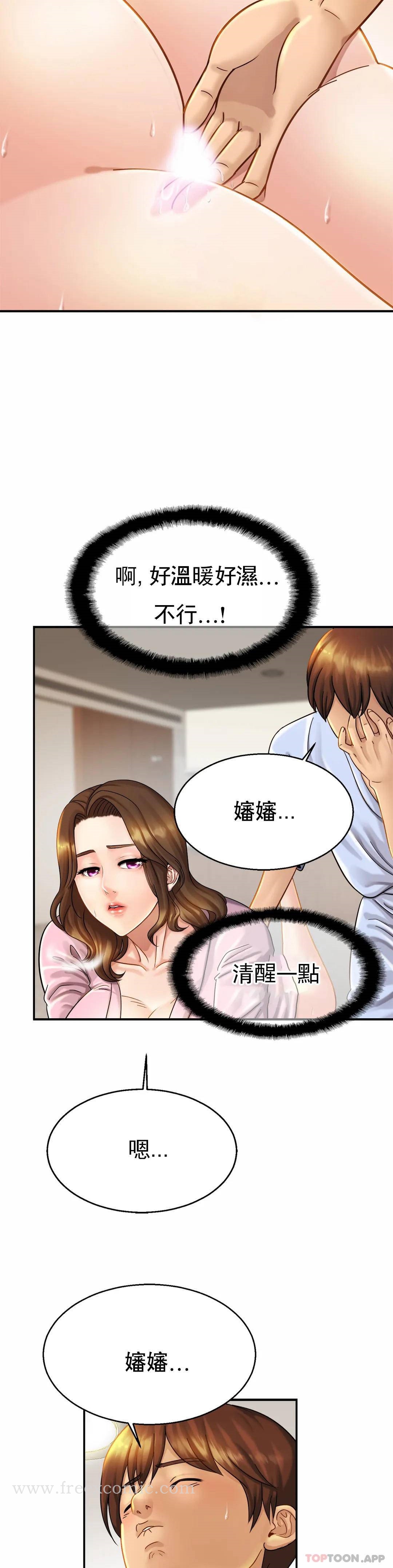 《親密的家庭》漫画 第5话-前面也要摸一摸